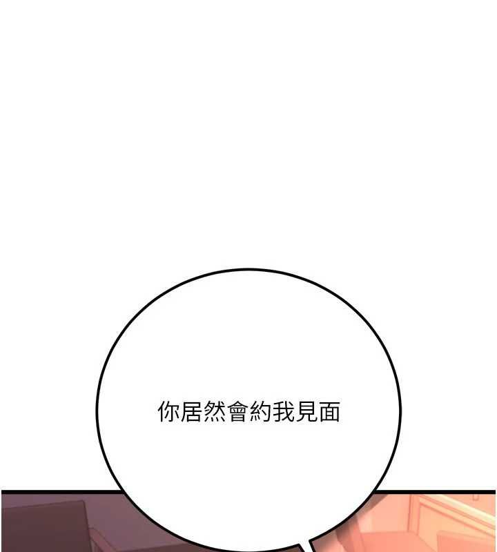 借妻條約，第55話-重啟的危險交易，第 8 页