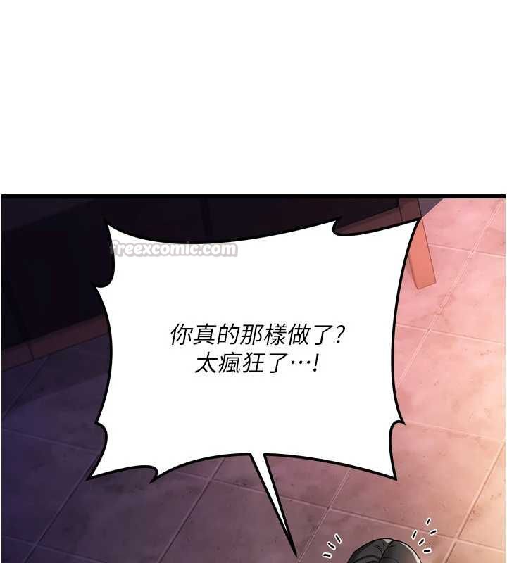 借妻條約，第55話-重啟的危險交易，第 60 页