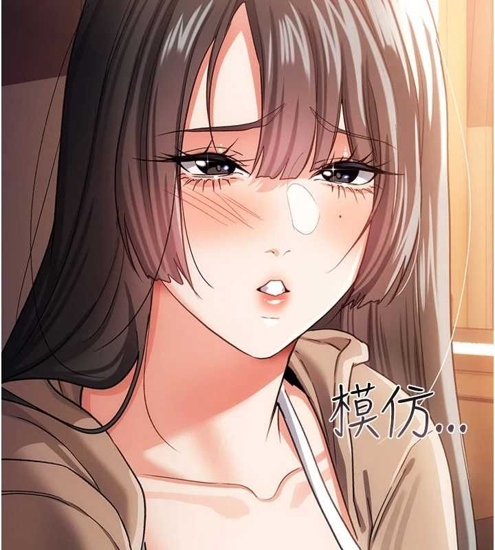 借妻條約，第55話-重啟的危險交易，第 64 页