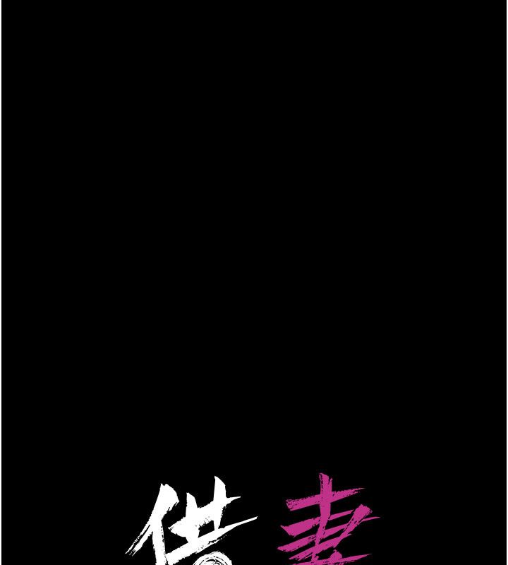 借妻條約，第56話-選擇隱忍的職場母親，第 103 页