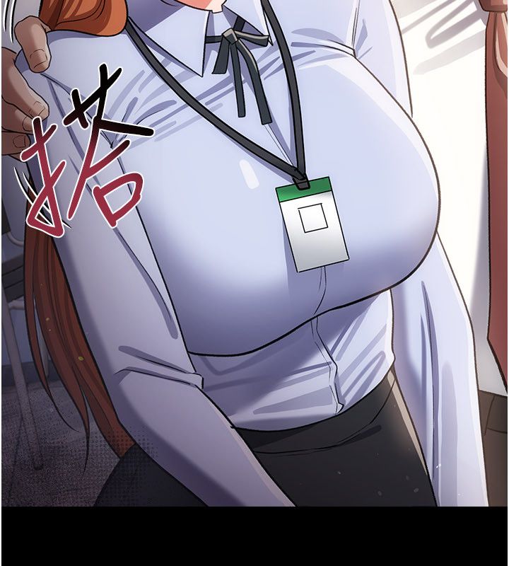 借妻條約，第56話-選擇隱忍的職場母親，第 95 页