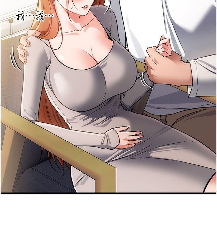 借妻條約，第56話-選擇隱忍的職場母親，第 21 页