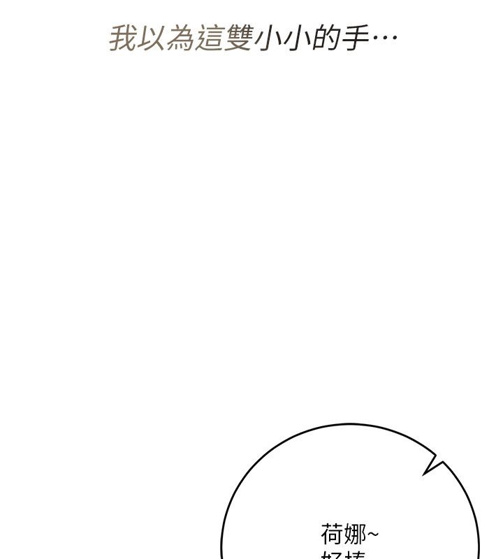 借妻條約，第56話-選擇隱忍的職場母親，第 22 页