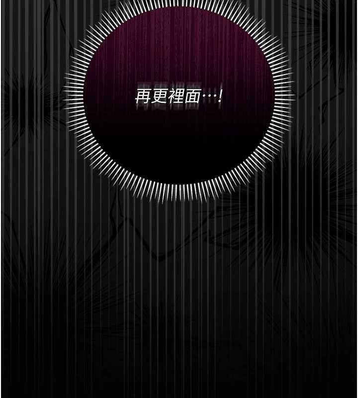 借妻條約，第57話-在公司聚餐場合被撿屍，第 123 页