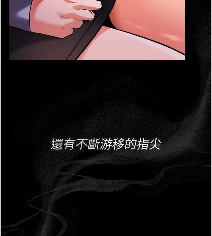 借妻條約，第57話-在公司聚餐場合被撿屍，第 21 页
