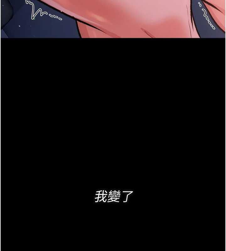 借妻條約，第57話-在公司聚餐場合被撿屍，第 8 页