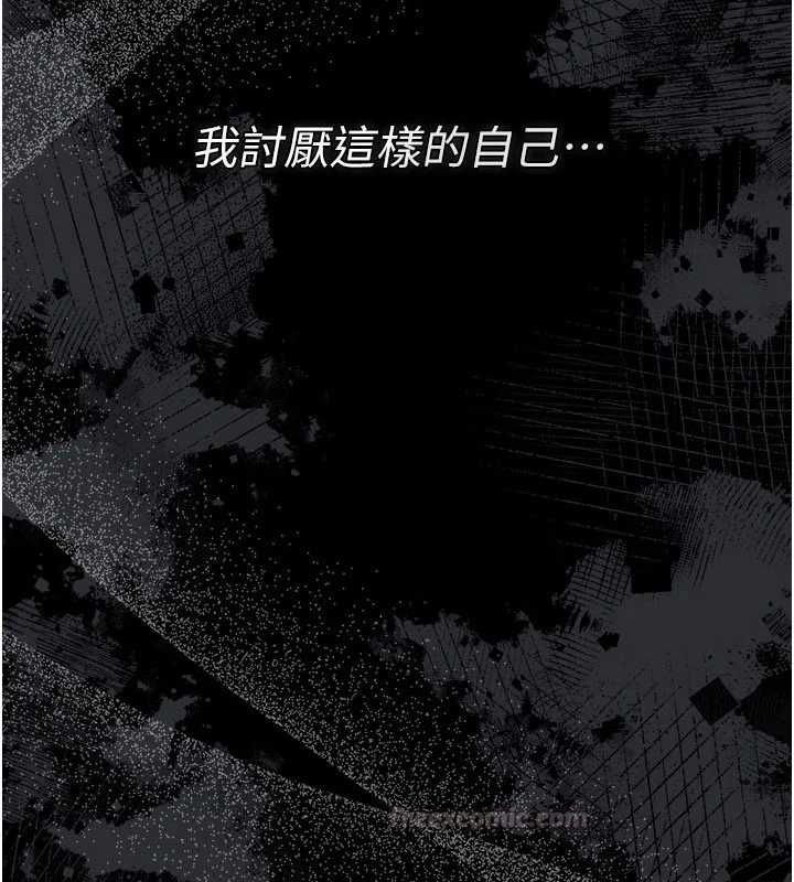 借妻條約，第57話-在公司聚餐場合被撿屍，第 15 页