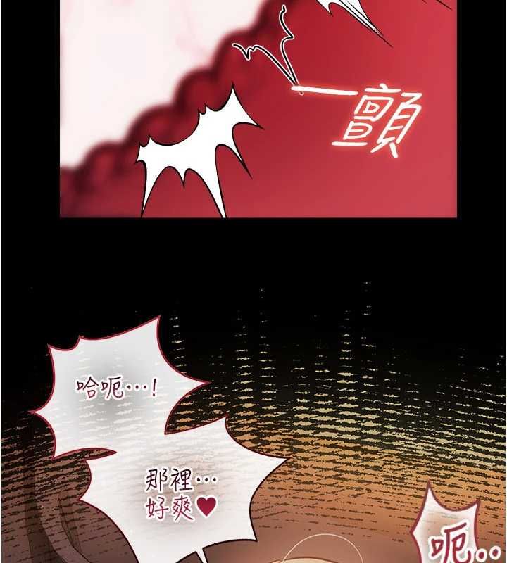 借妻條約，第58話-在睡夢中被侵犯的小穴，第 207 页