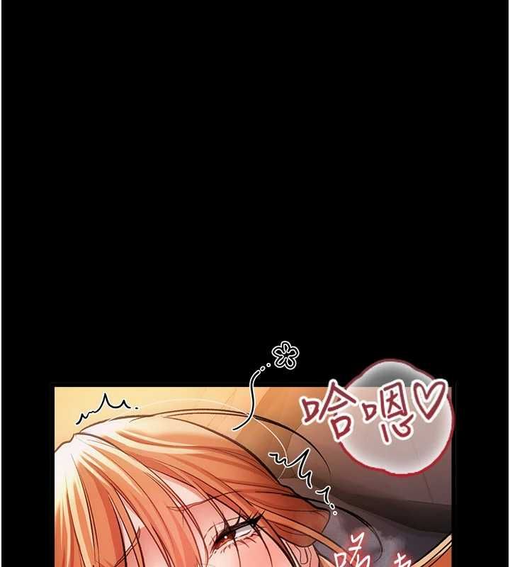 借妻條約，第58話-在睡夢中被侵犯的小穴，第 192 页