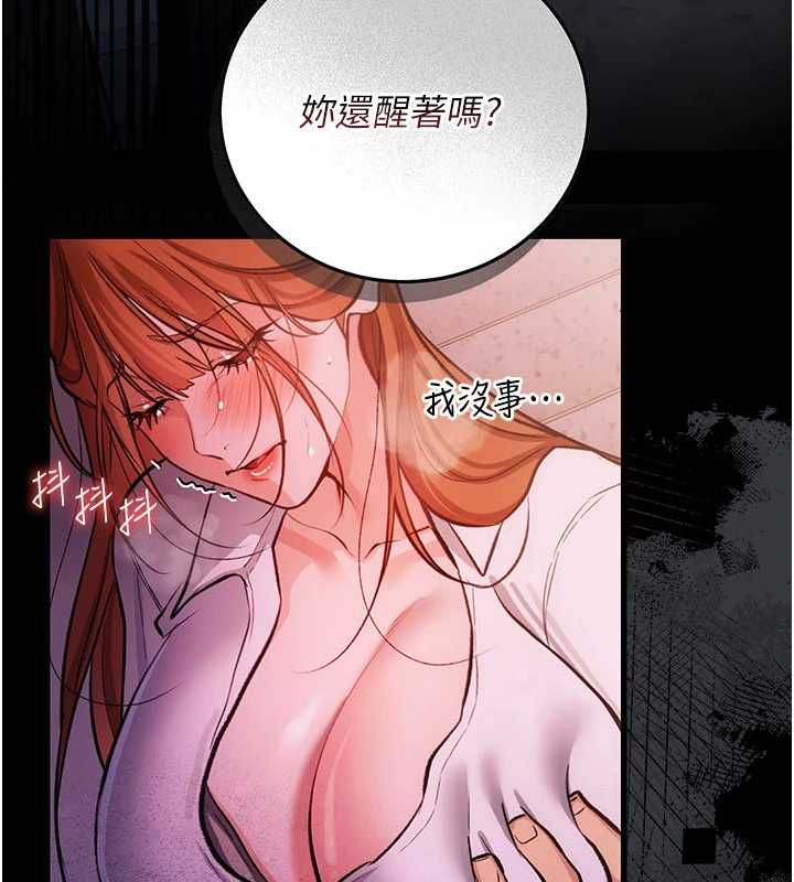 借妻條約，第58話-在睡夢中被侵犯的小穴，第 69 页