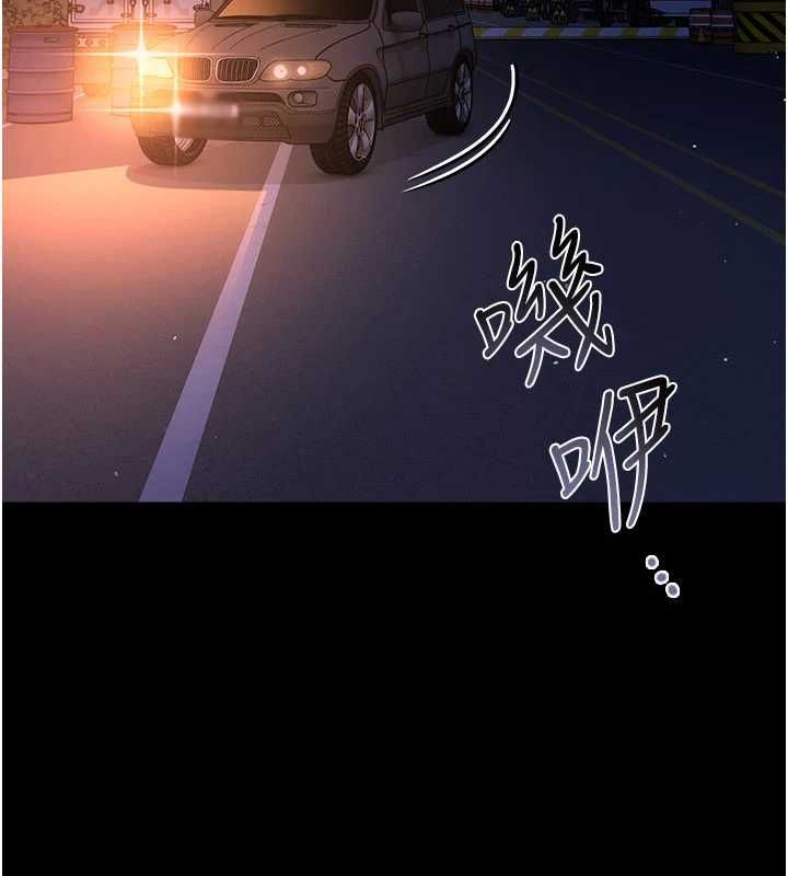 借妻條約，第58話-在睡夢中被侵犯的小穴，第 84 页