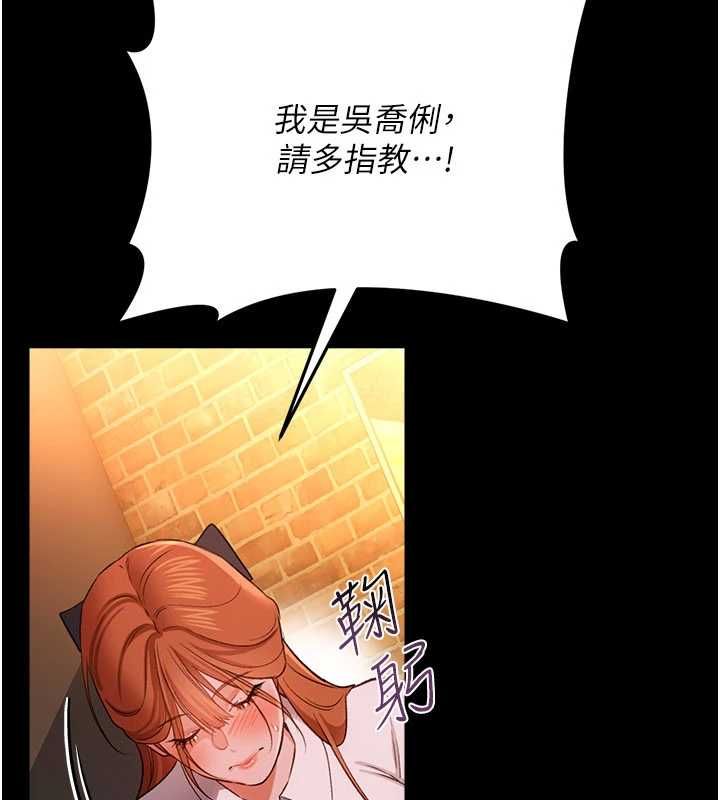 借妻條約，第58話-在睡夢中被侵犯的小穴，第 22 页