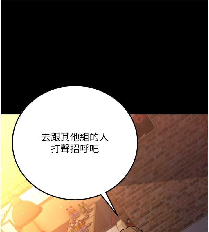 借妻條約，第58話-在睡夢中被侵犯的小穴，第 12 页