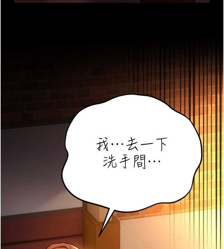 借妻條約，第58話-在睡夢中被侵犯的小穴，第 52 页