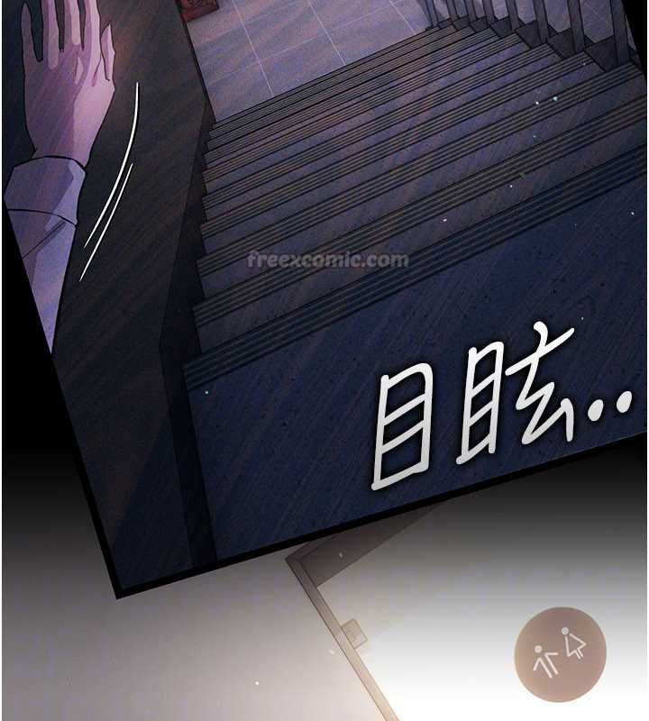 借妻條約，第58話-在睡夢中被侵犯的小穴，第 60 页