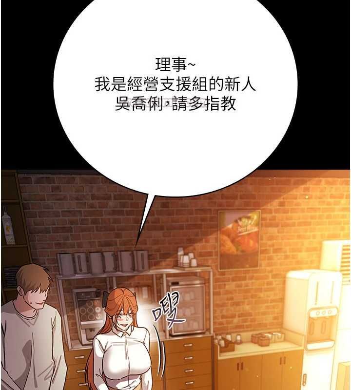 借妻條約，第58話-在睡夢中被侵犯的小穴，第 15 页