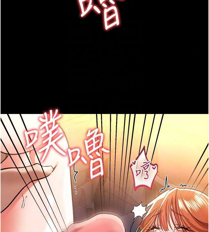 借妻條約，第59話-撿屍居然撿到活的，第 106 页