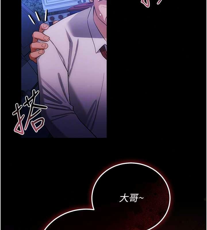 借妻條約，第59話-撿屍居然撿到活的，第 192 页