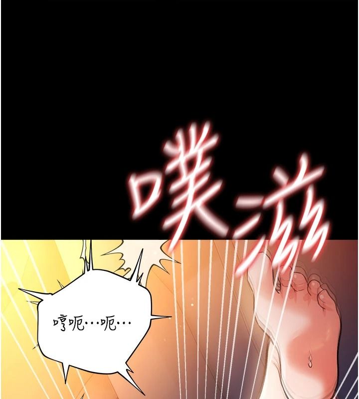 借妻條約，第59話-撿屍居然撿到活的，第 95 页