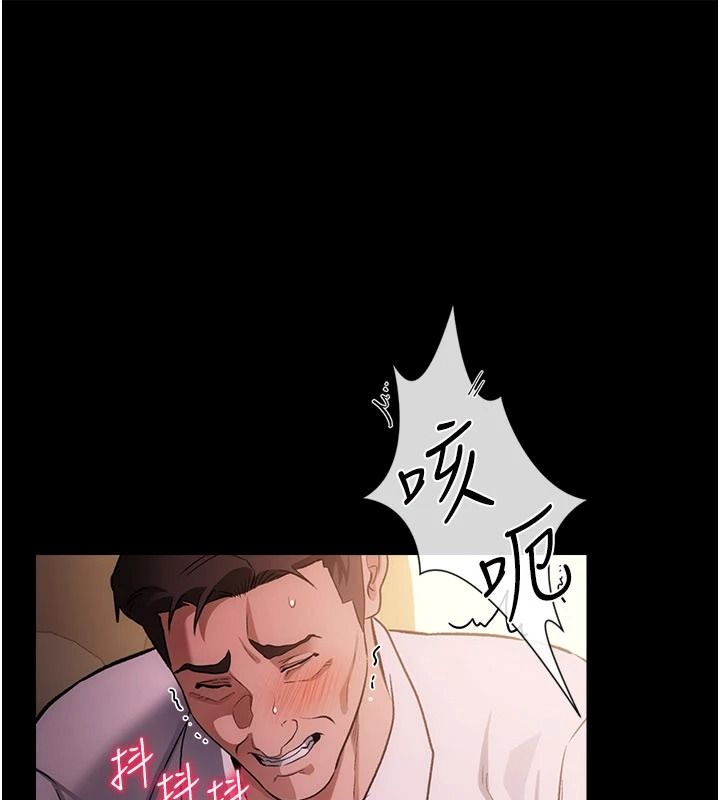 借妻條約，第59話-撿屍居然撿到活的，第 21 页