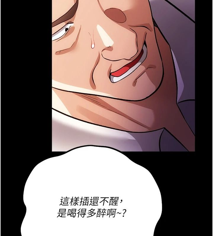 借妻條約，第59話-撿屍居然撿到活的，第 52 页
