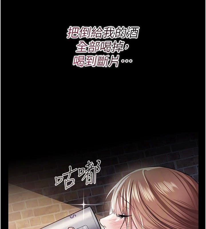 借妻條約，第60話-鈞庚的陷阱，第 106 页
