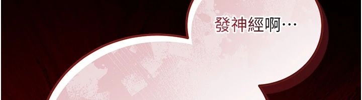 借妻條約，第60話-鈞庚的陷阱，第 44 页