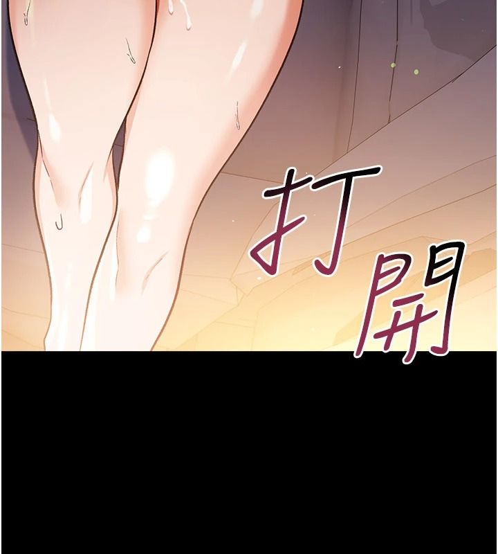 借妻條約，第60話-鈞庚的陷阱，第 65 页