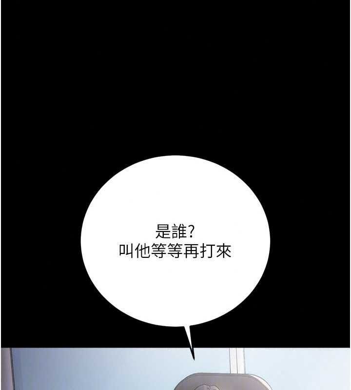 借妻條約，第60話-鈞庚的陷阱，第 185 页