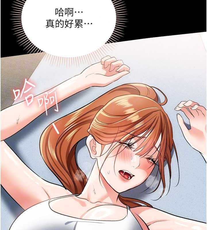 借妻條約，第61話-上健身房運動的喬俐，第 125 页