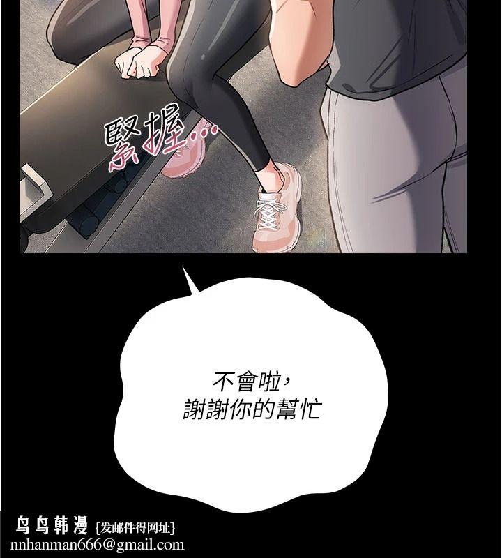借妻條約，第61話-上健身房運動的喬俐，第 103 页