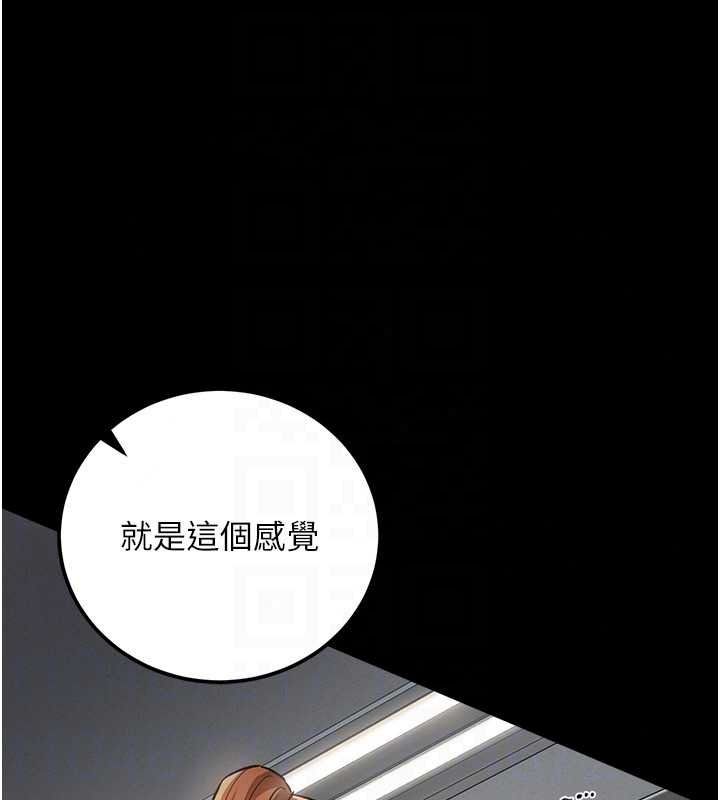 借妻條約，第61話-上健身房運動的喬俐，第 122 页