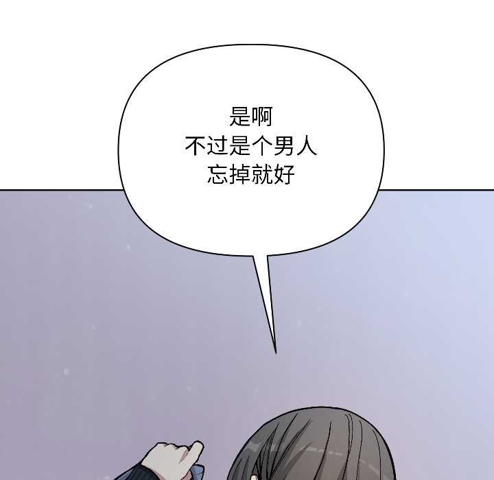 匿名圈套，第1話，第 246 页