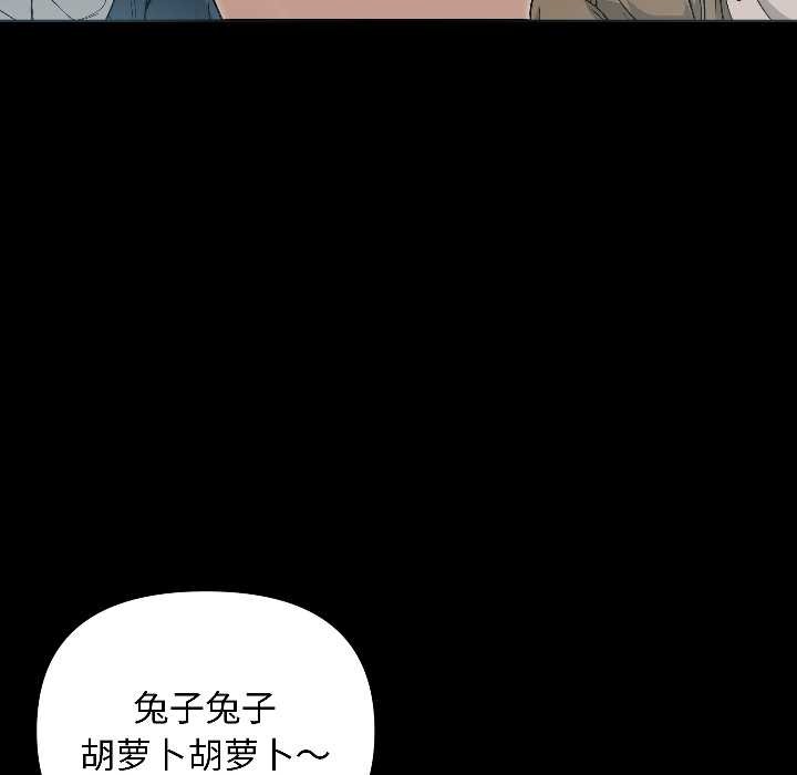 匿名圈套，第1話，第 123 页
