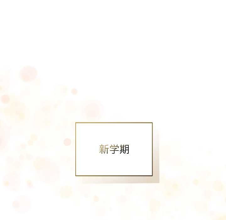 匿名圈套，第1話，第 5 页