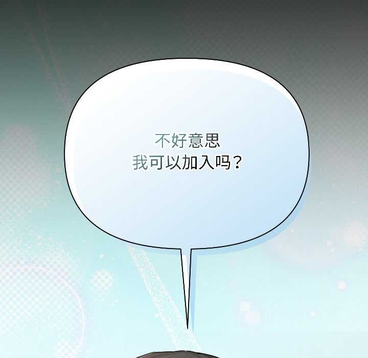 匿名圈套，第1話，第 106 页