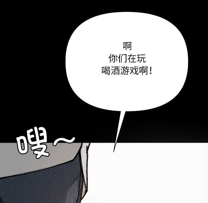 匿名圈套，第1話，第 103 页
