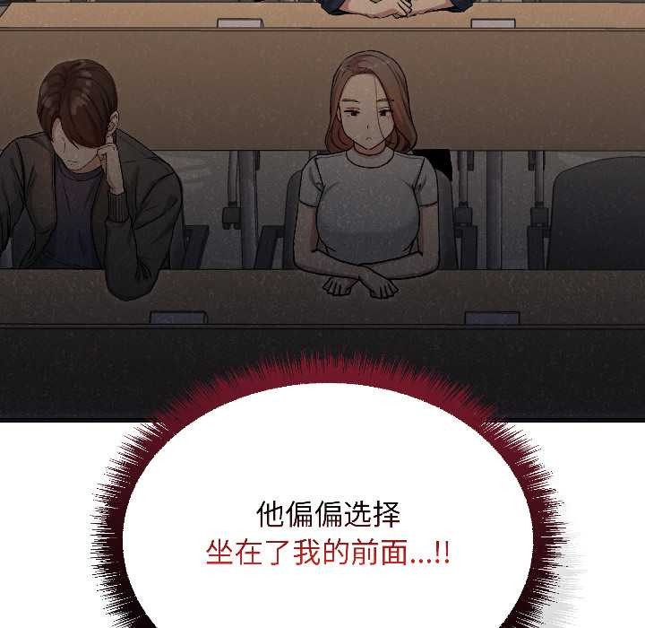 匿名圈套，第1話，第 40 页