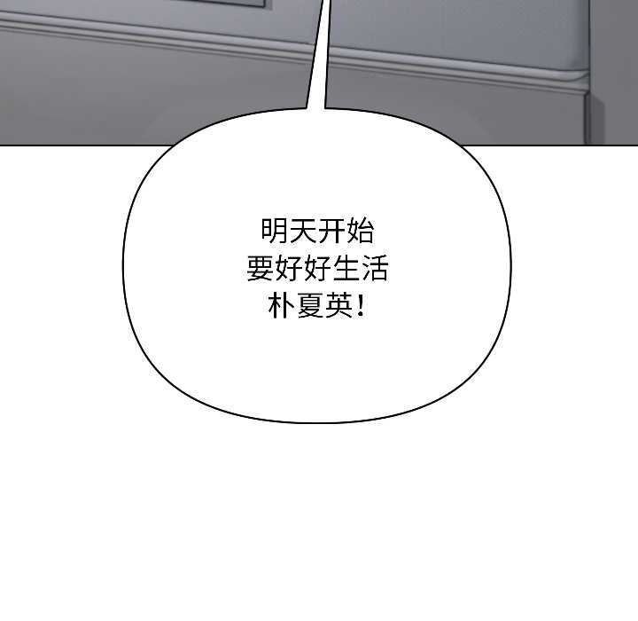 匿名圈套，第1話，第 248 页