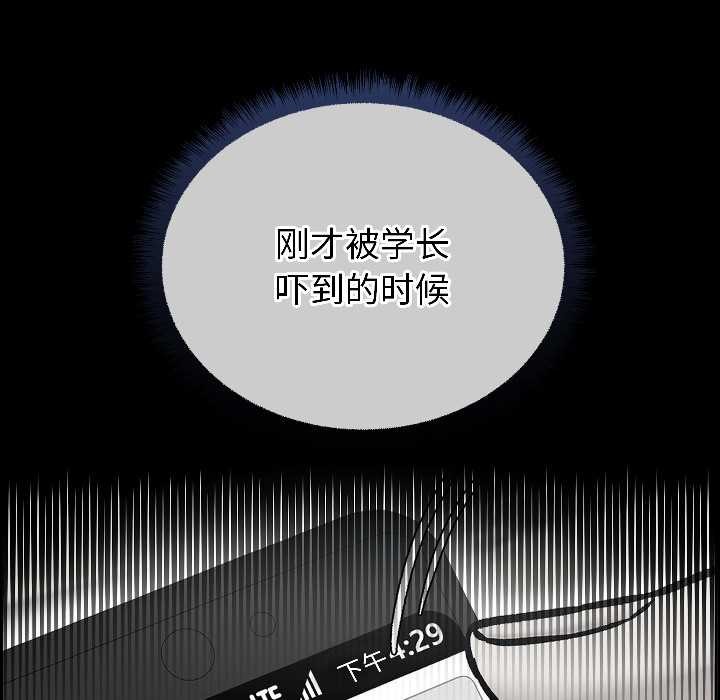 匿名圈套，第1話，第 268 页