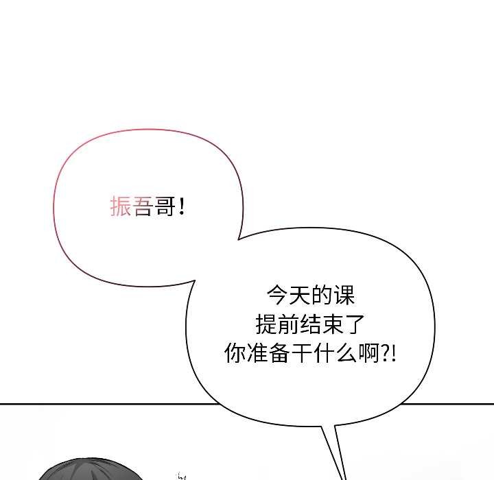 匿名圈套，第1話，第 190 页