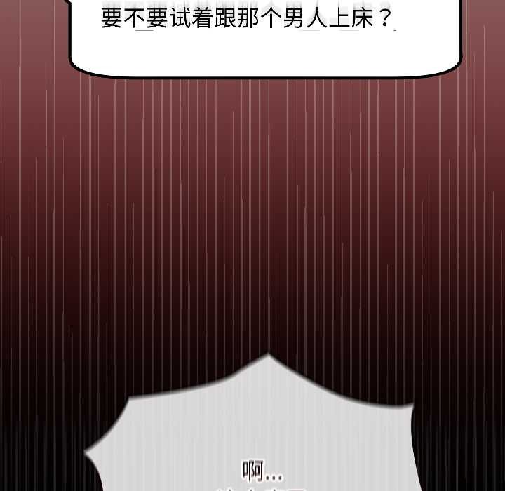 匿名圈套，第1話，第 297 页