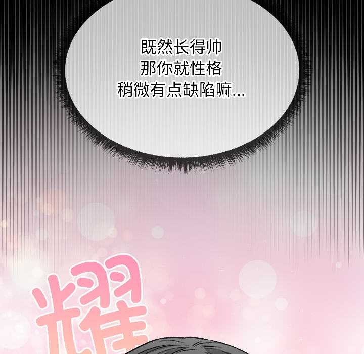匿名圈套，第1話，第 256 页