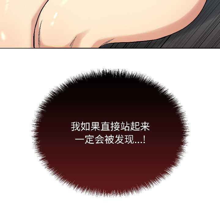 匿名圈套，第1話，第 185 页