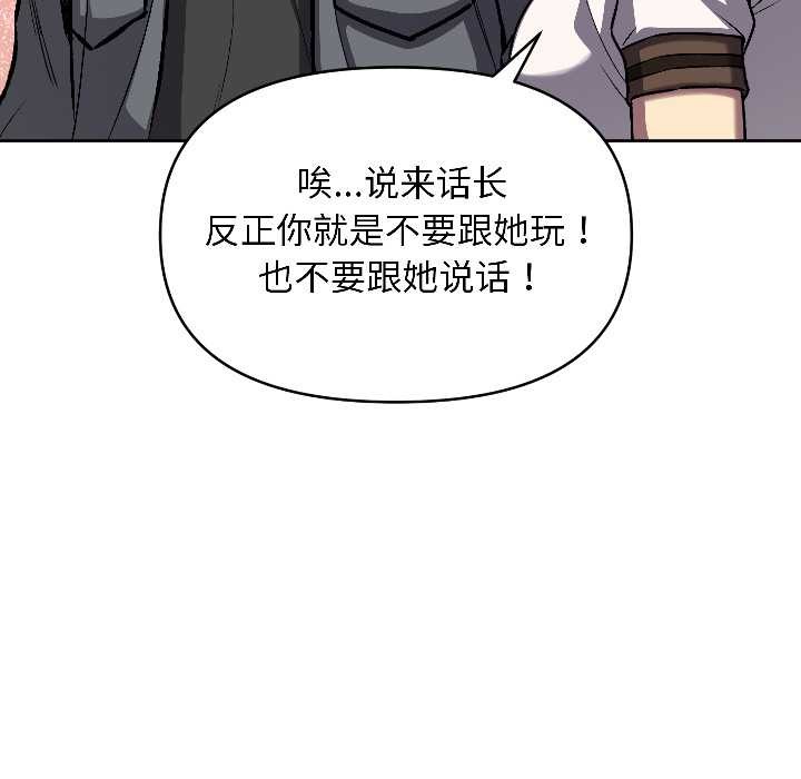 匿名圈套，第2話，第 40 页