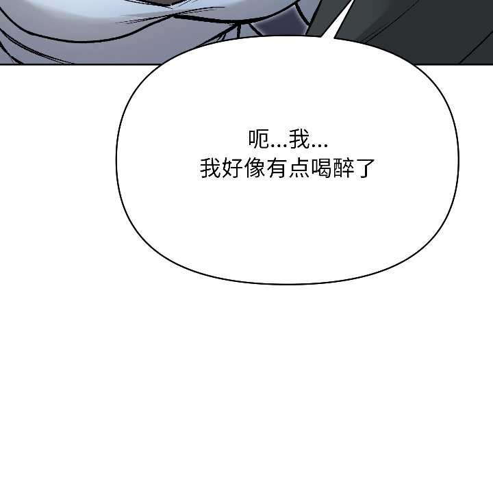 匿名圈套，第2話，第 49 页