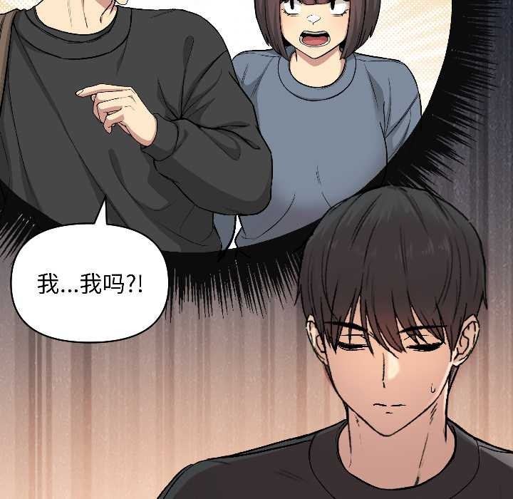 匿名圈套，第2話，第 69 页