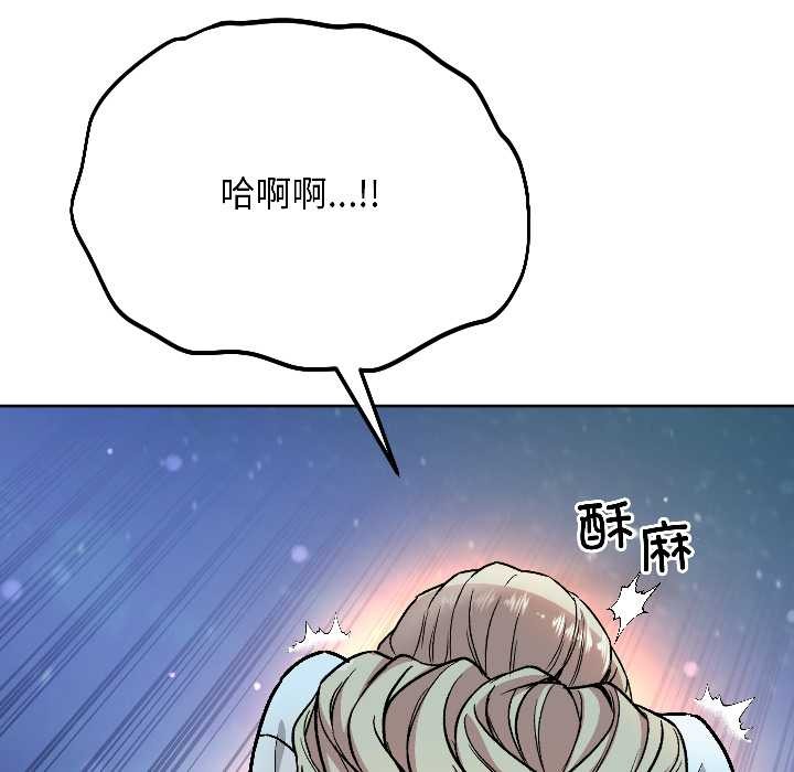 匿名圈套，第2話，第 158 页