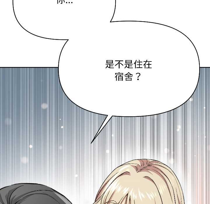 匿名圈套，第2話，第 185 页