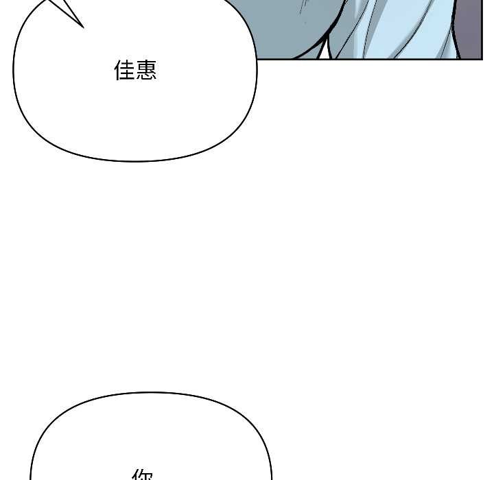 匿名圈套，第2話，第 184 页